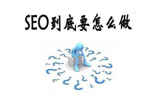 「做網站需要注意什麽」怎麽才能實現自然SEO